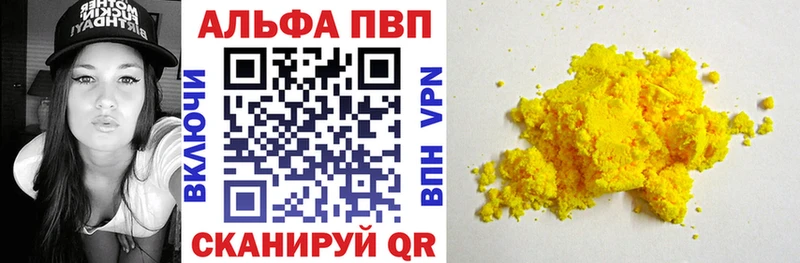 Альфа ПВП Crystall  omg tor  Реутов 