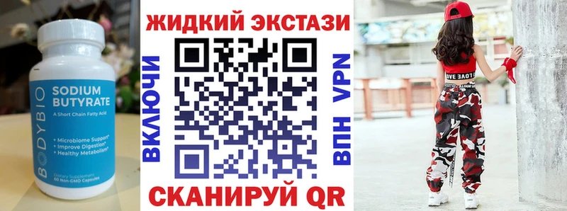 БУТИРАТ Butirat  блэк спрут зеркало  Реутов 