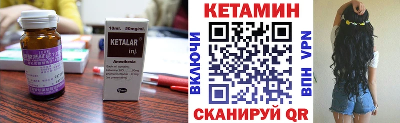 Кетамин VHQ  Реутов 
