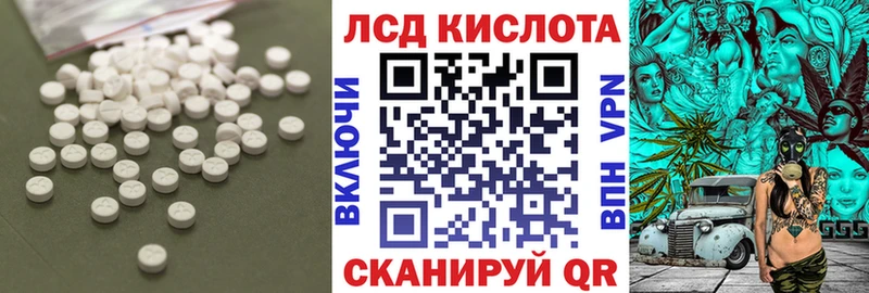купить  цена  Реутов  ЛСД экстази кислота 