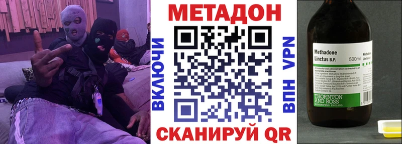 omg маркетплейс  Реутов  МЕТАДОН кристалл  цена наркотик 